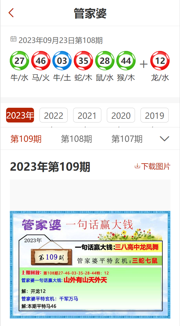 管家婆2024正版资料图95期|化程释义解释落实,管家婆2024正版资料图第95期，化程释义、解释与落实的重要性