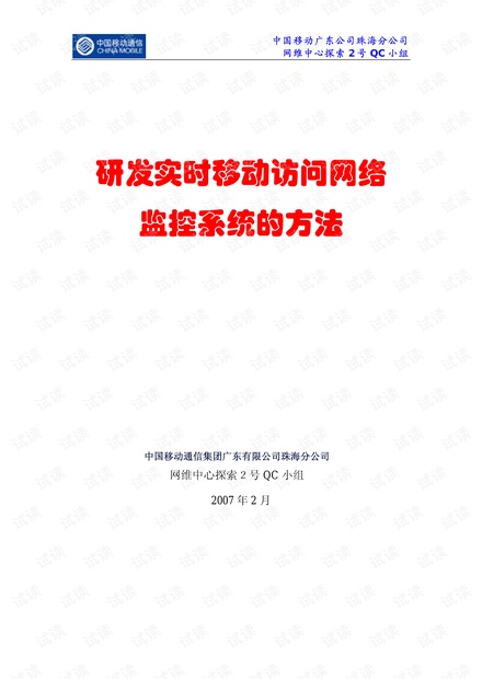 4949免费正版资料大全|实时释义解释落实,关于4949免费正版资料大全与实时释义解释落实的深度解析