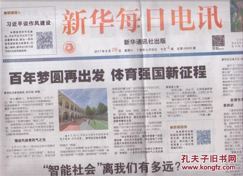 2024澳门天天开好彩大全53期|追求释义解释落实,关于澳门天天开好彩的探讨与追求释义解释落实的重要性（虚构）