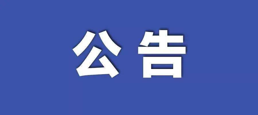 新澳门四肖三肖必开精准|特异释义解释落实,关于新澳门四肖三肖必开精准与特异释义解释落实的探讨——一个关于违法犯罪问题的深度解析