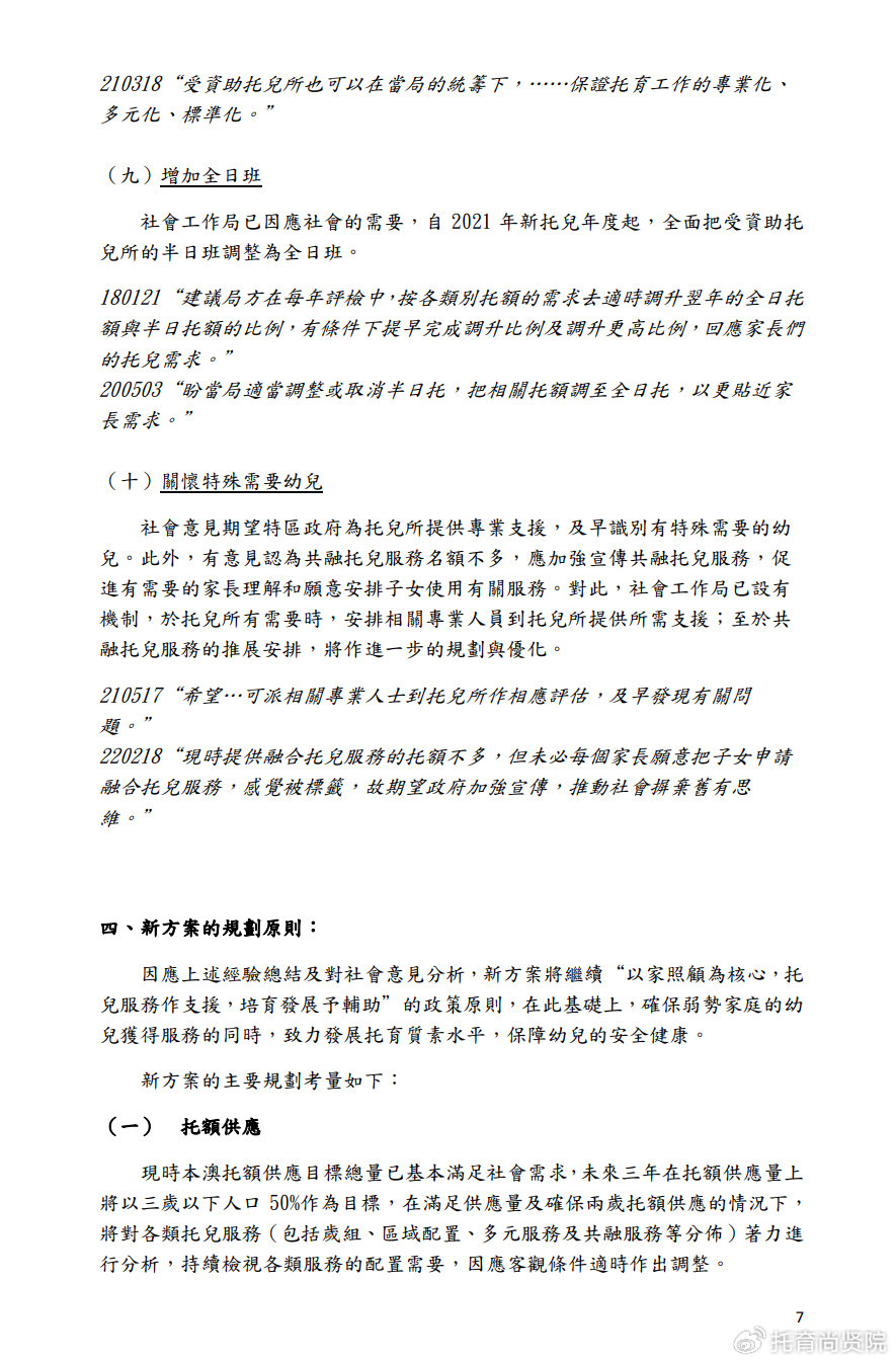 澳门王中王100%的资料2024年|拓展释义解释落实,澳门王中王100%的资料与未来展望，拓展释义解释落实到2024年