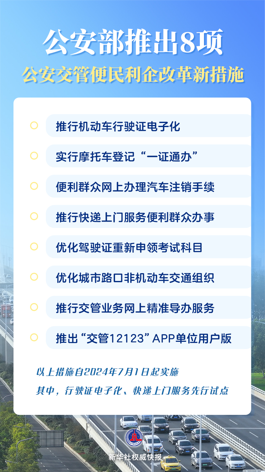 2024新澳门正版免费资木车|断定释义解释落实,关于新澳门正版免费资木车的断定释义解释及其实施的探讨——警惕违法犯罪问题