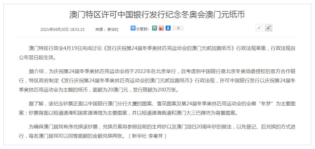 奥门开奖结果 开奖记录2024年资料网站|思维释义解释落实,澳门开奖结果、开奖记录与思维释义解释落实——以澳门彩票业为例探讨未来发展