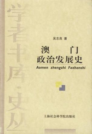 2024年澳门历史记录|主动释义解释落实,澳门历史记录的新篇章，主动释义解释落实与未来的展望（至2024年）