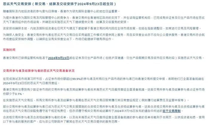 2024年香港港六 彩开奖号码|优越释义解释落实,2024年香港港六彩开奖号码与优越释义的完美结合，落实的关键所在