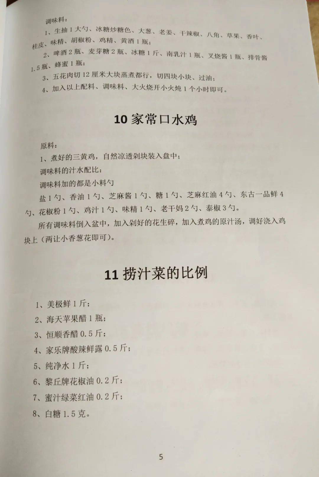 新澳门资料大全正版资料2024年免费下载,家野中特|时代释义解释落实,关于新澳门资料大全正版资料及家野中特与时代释义的文章