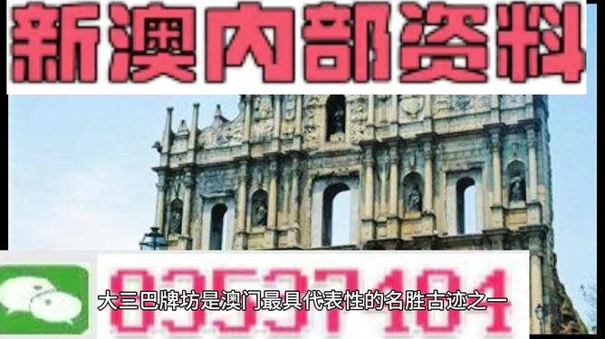 2024澳门精准正版资料大全|无私释义解释落实,澳门正版资料与无私释义，探索背后的真相与责任落实