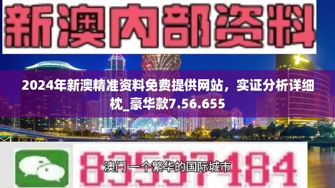 2024新澳今晚资料鸡号几号|飞速释义解释落实,新澳今晚资料鸡号详解与飞速释义解释落实展望