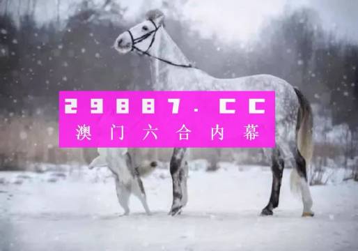 澳门一肖一码一l必开一肖|谋智释义解释落实,澳门一肖一码一必开一肖，谋智释义与行动落实的探讨