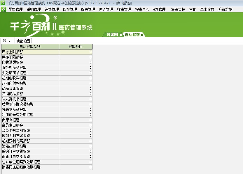 管家婆一肖一码100%最准资料|能干释义解释落实,管家婆一肖一码，揭秘精准资料与落实能力的双重保障