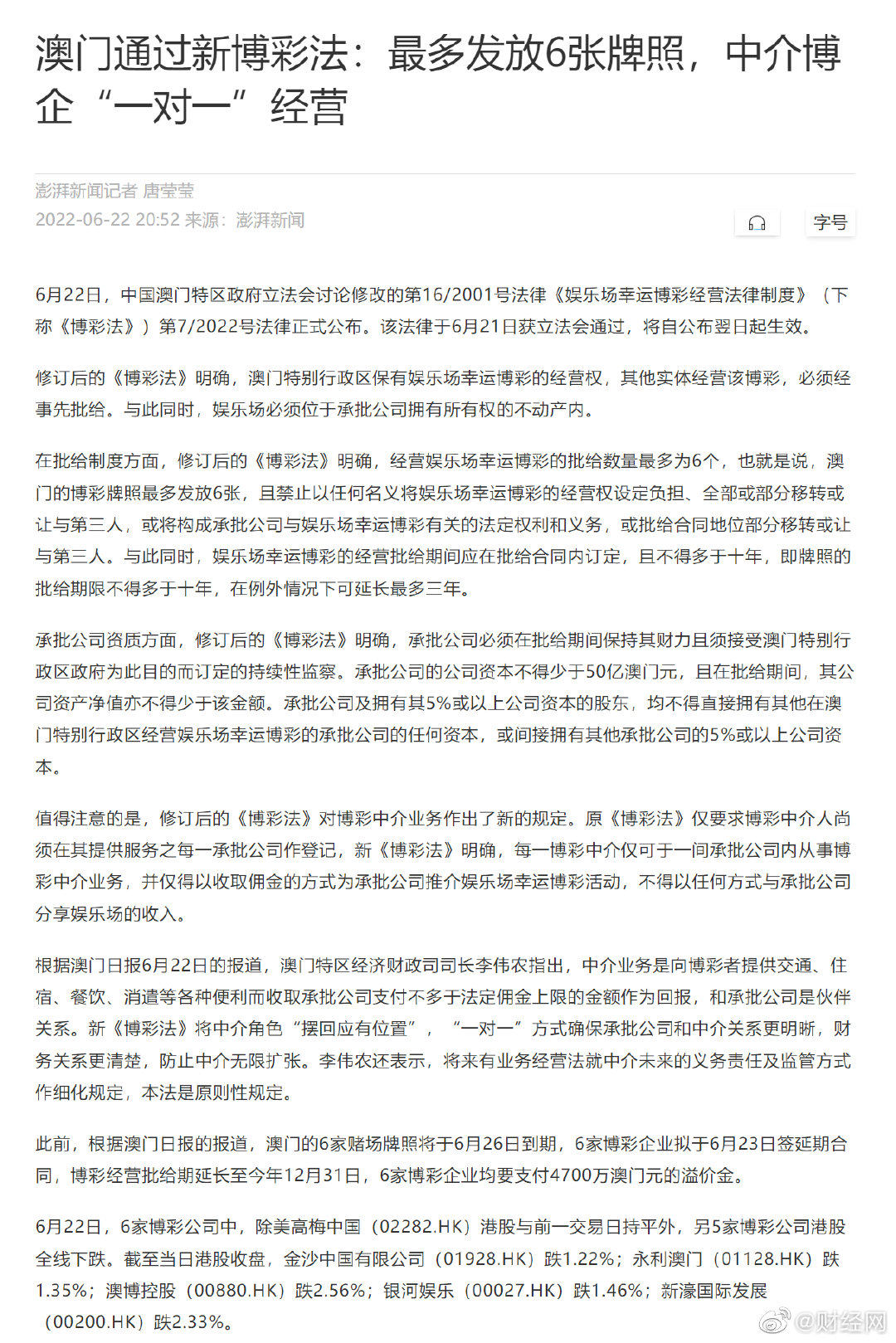 澳门管家姿-肖一码|龙翰释义解释落实,澳门管家姿与龙翰释义，深度解析与落实策略