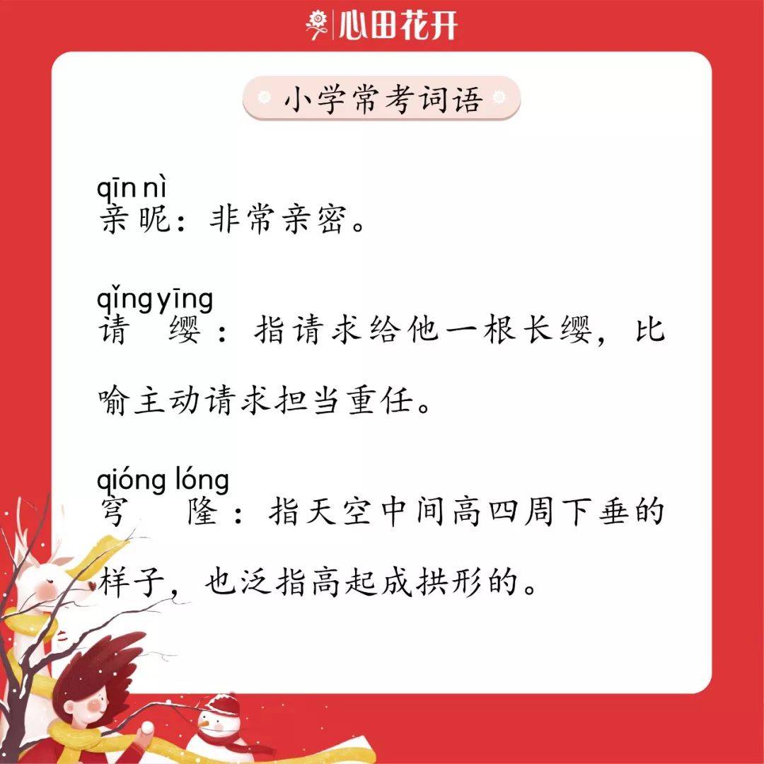 澳门一码一肖一特一中直播结果|词汇释义解释落实,澳门一码一肖一特一中直播结果——深入解析与词汇释义
