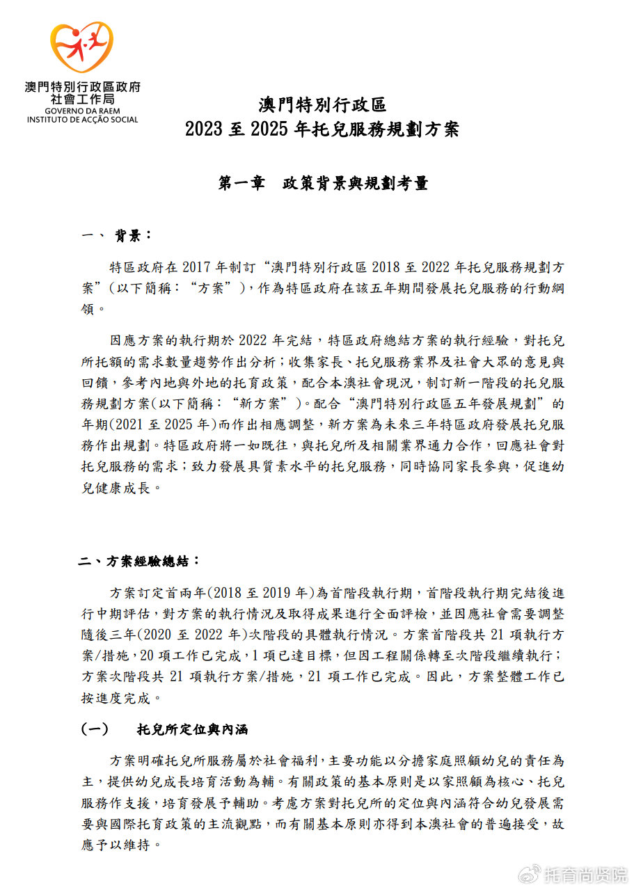 2024澳门今晚开特马开什么|细分释义解释落实,澳门今晚开特马背后的法律与道德问题——深入解析与落实的探讨