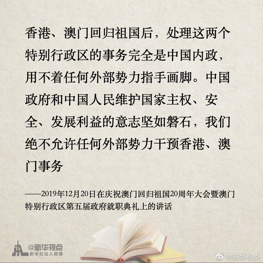 新澳新澳门正版资料|治国释义解释落实,新澳新澳门正版资料与治国释义的落实