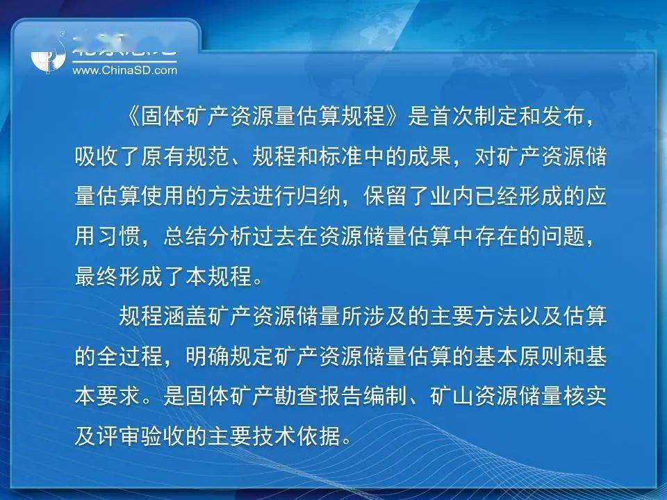 2024新奥精准资料免费大全078期|报道释义解释落实,揭秘新奥精准资料免费大全，报道释义与落实行动
