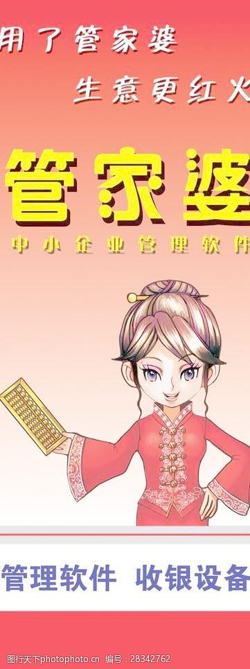 7777788888精准管家婆|交流释义解释落实,精准管家婆，交流释义、解释落实与数字时代的智慧管理