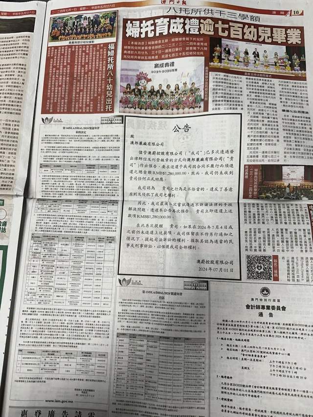 2024澳门天天六开彩记录|修复释义解释落实,关于澳门天天六开彩记录与修复释义解释落实的文章